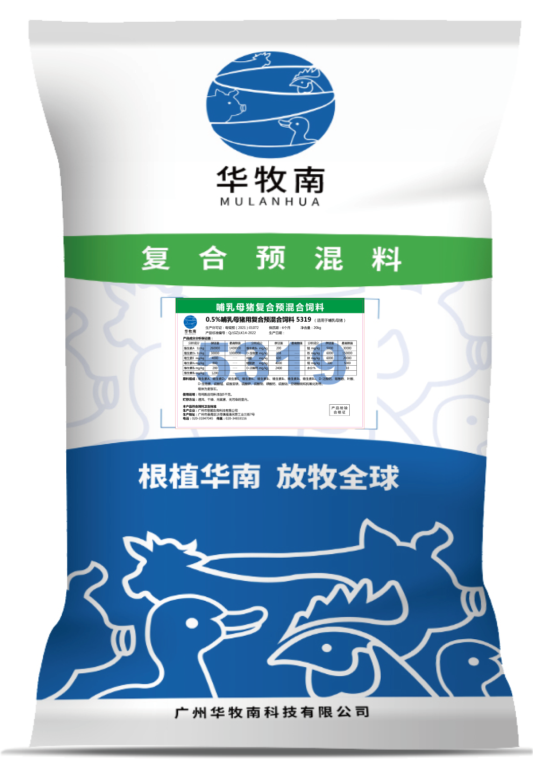 哺乳母猪用复合预混料5319